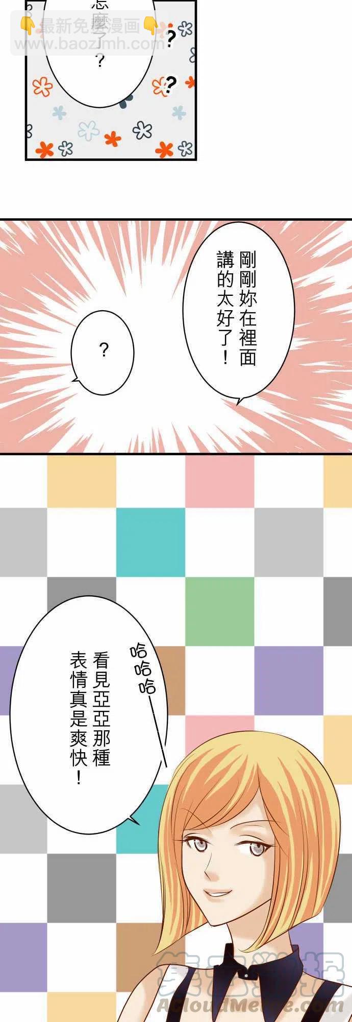 🍻复仇要冷冷端上 第三章狼群74 虚实 第19页