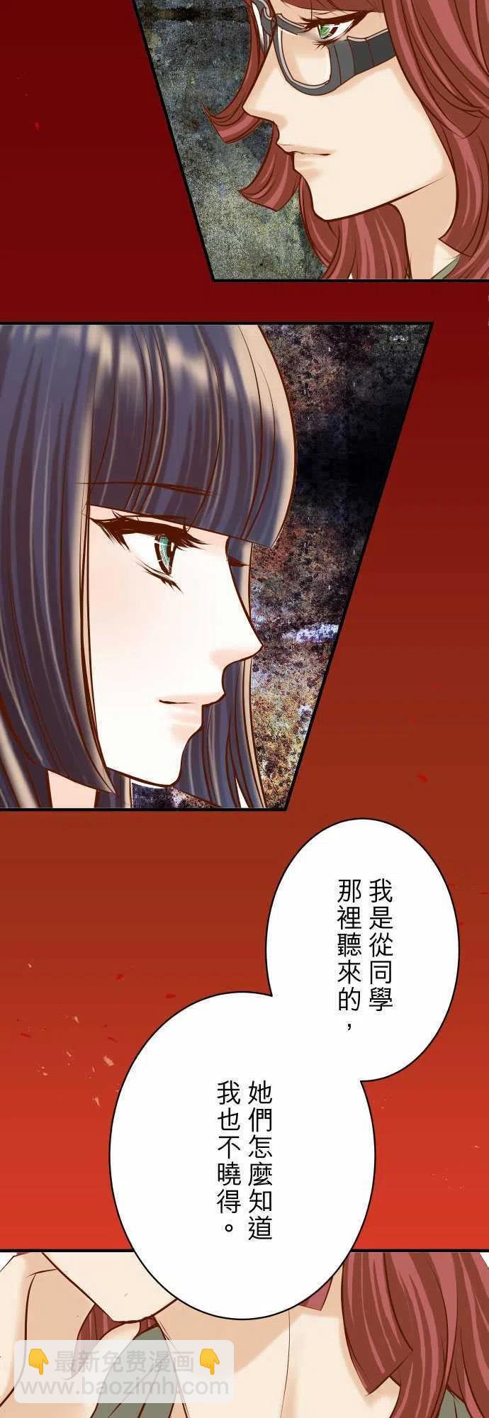 🍻复仇要冷冷端上 第三章狼群74 虚实 第2页