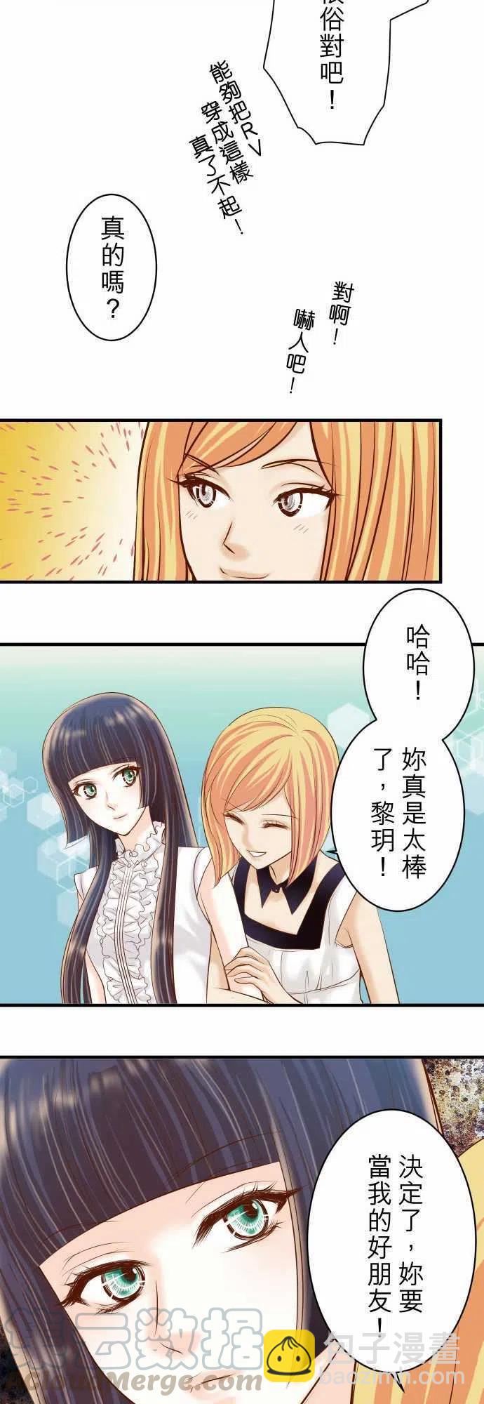 🍻复仇要冷冷端上 第三章狼群74 虚实 第22页