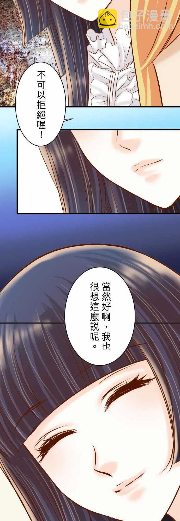 🍻复仇要冷冷端上 第三章狼群74 虚实 第23页