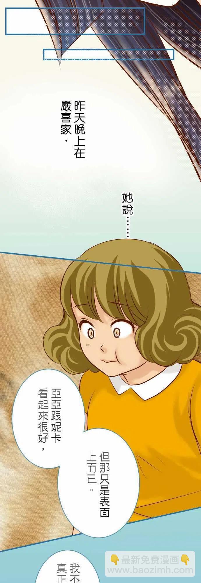 🍻复仇要冷冷端上 第三章狼群74 虚实 第24页