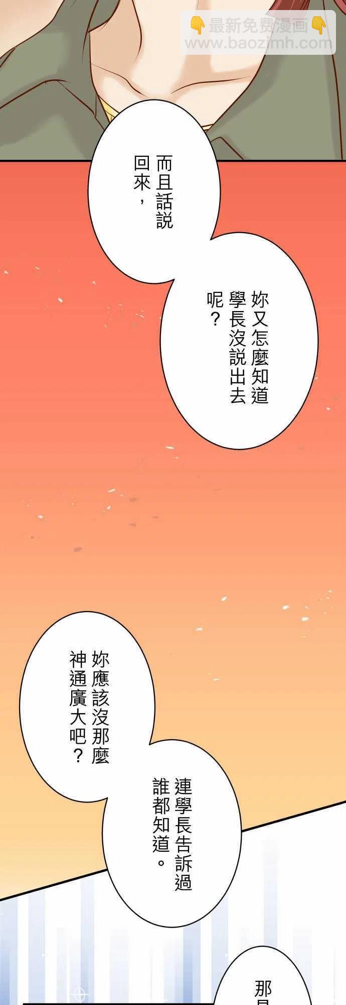 🍻复仇要冷冷端上 第三章狼群74 虚实 第3页