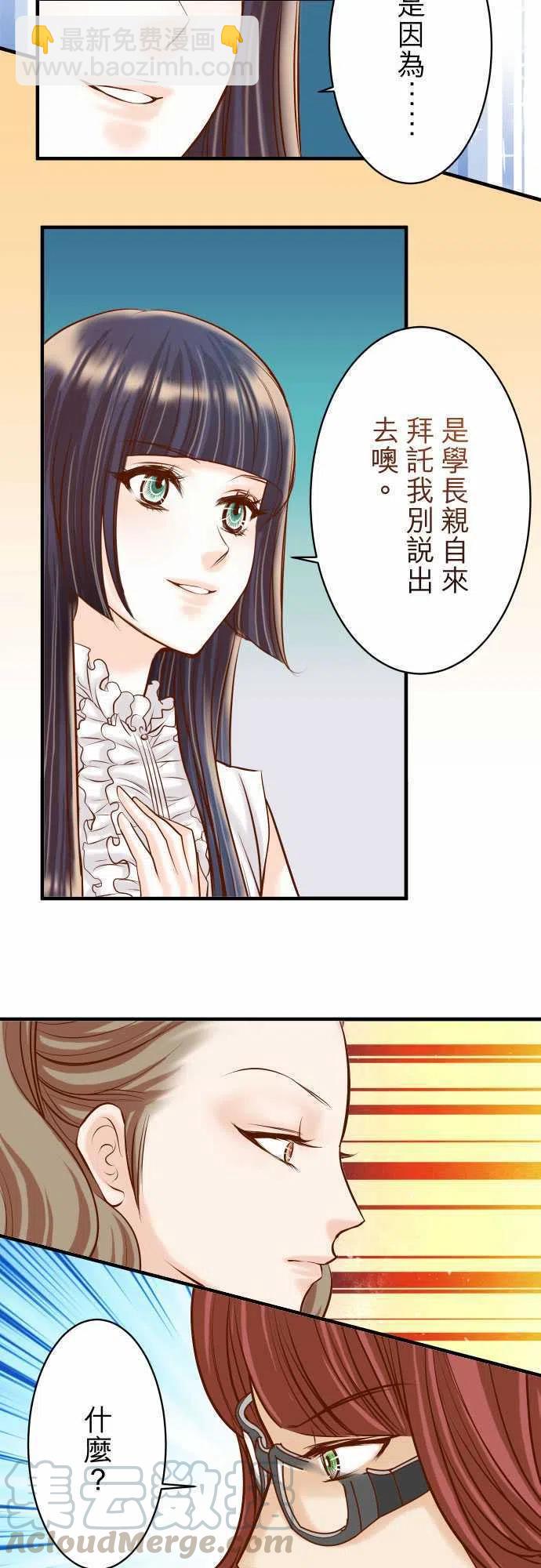 🍻复仇要冷冷端上 第三章狼群74 虚实 第4页