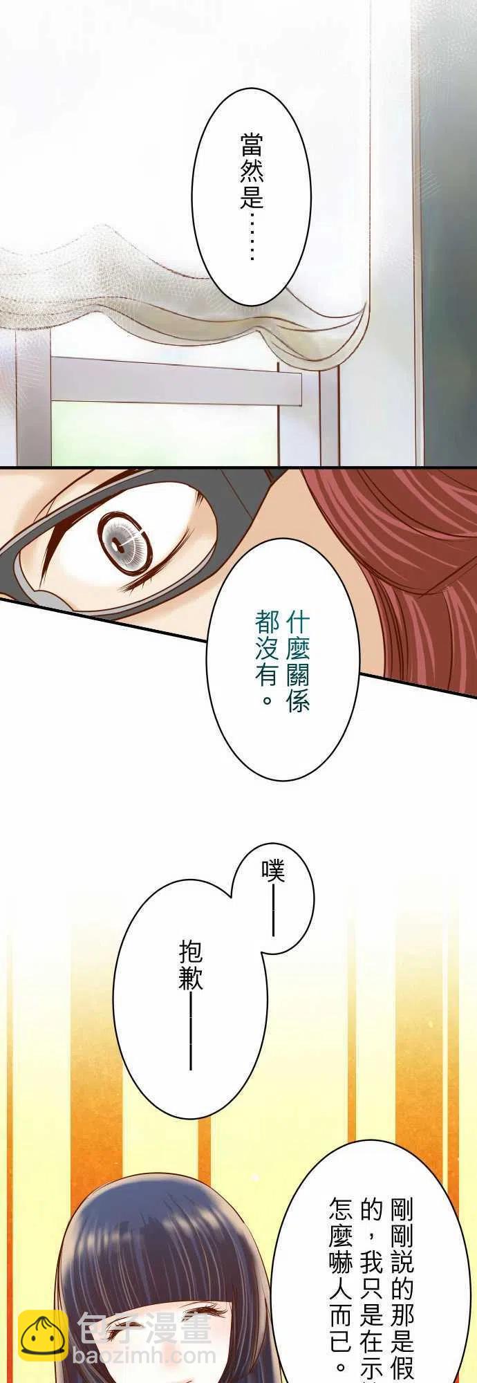 🍻复仇要冷冷端上 第三章狼群74 虚实 第8页