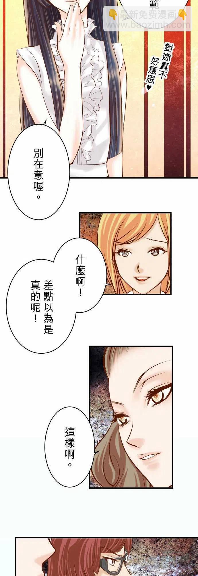 🍻复仇要冷冷端上 第三章狼群74 虚实 第9页