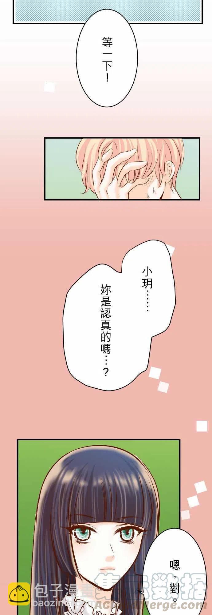 🍻复仇要冷冷端上 第三章狼群76 Home 第16页