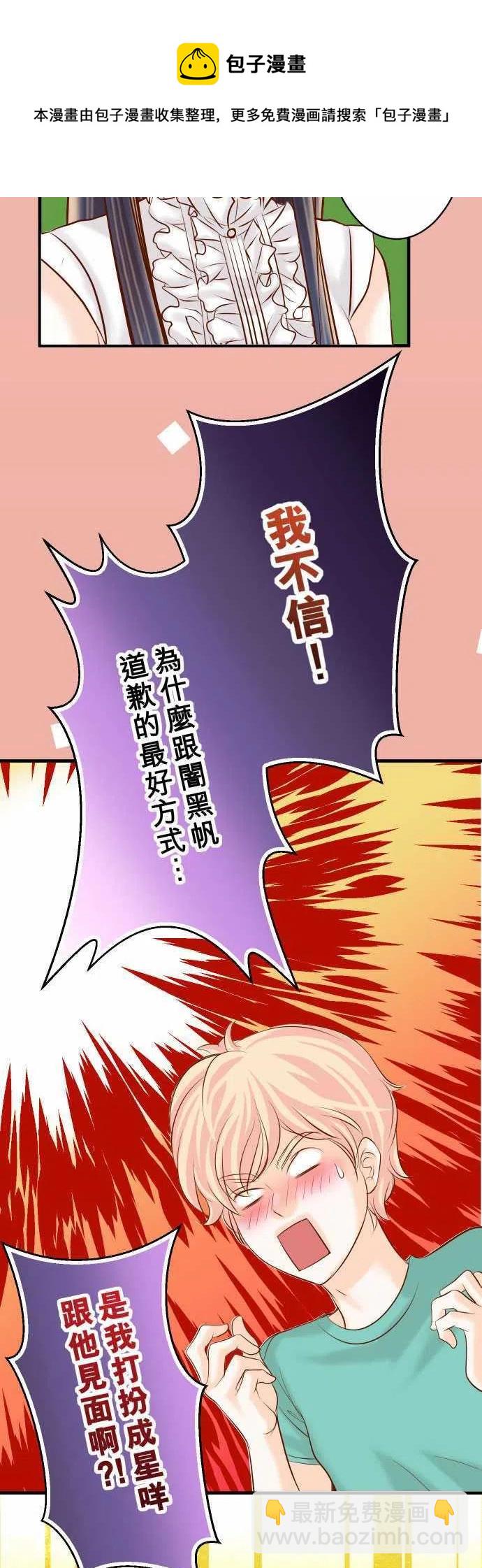 🍻复仇要冷冷端上 第三章狼群76 Home 第17页