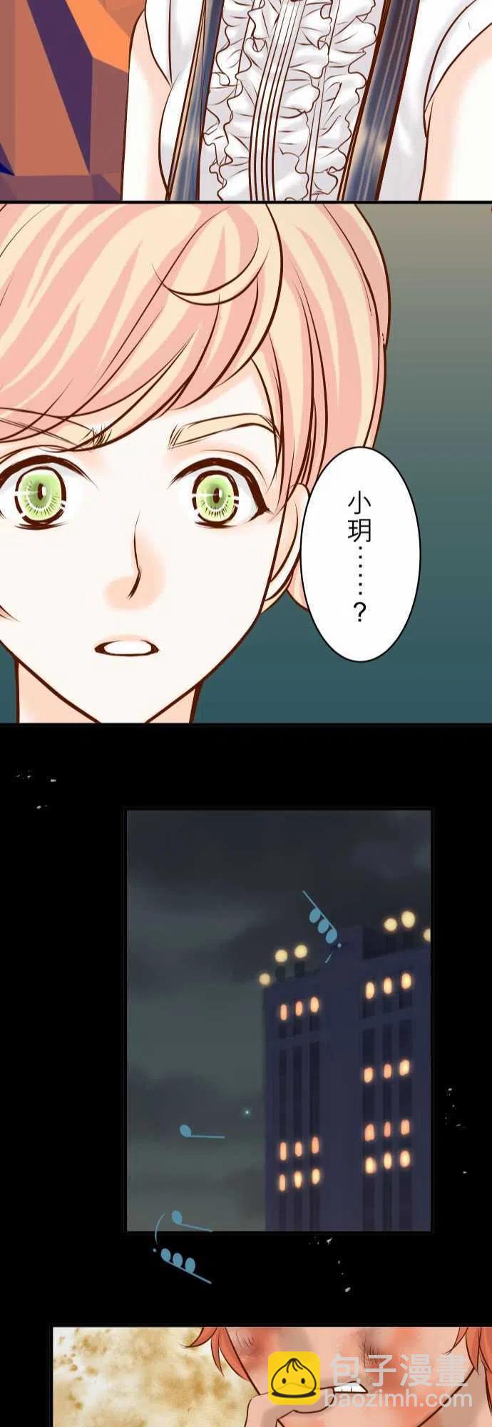 🍻复仇要冷冷端上 第三章狼群76 Home 第23页