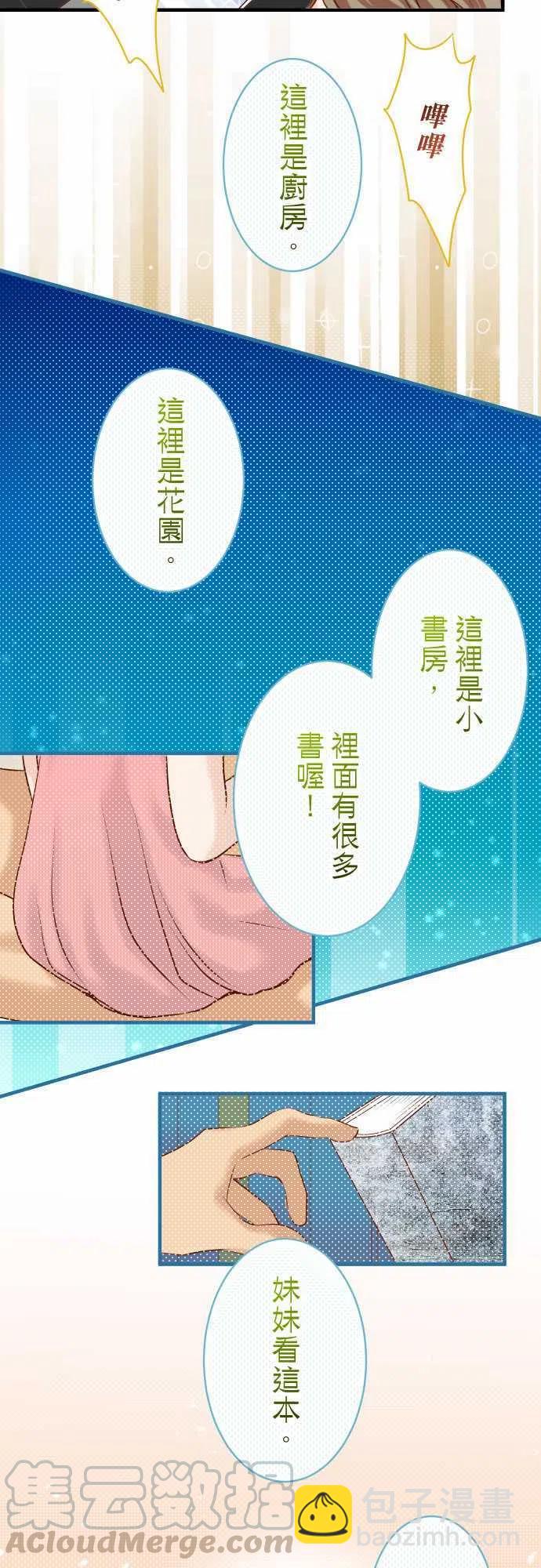 🍻复仇要冷冷端上 第三章狼群76 Home 第4页