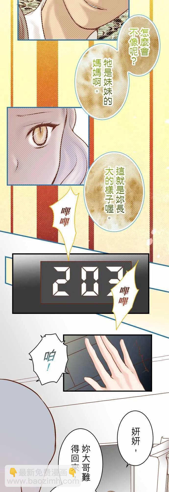 🍻复仇要冷冷端上 第三章狼群76 Home 第6页
