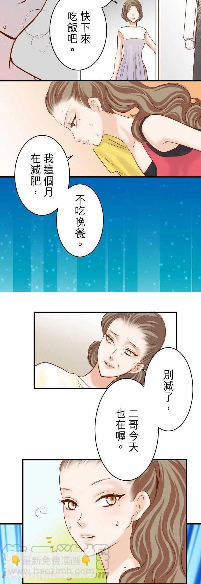 🍻复仇要冷冷端上 第三章狼群76 Home 第7页