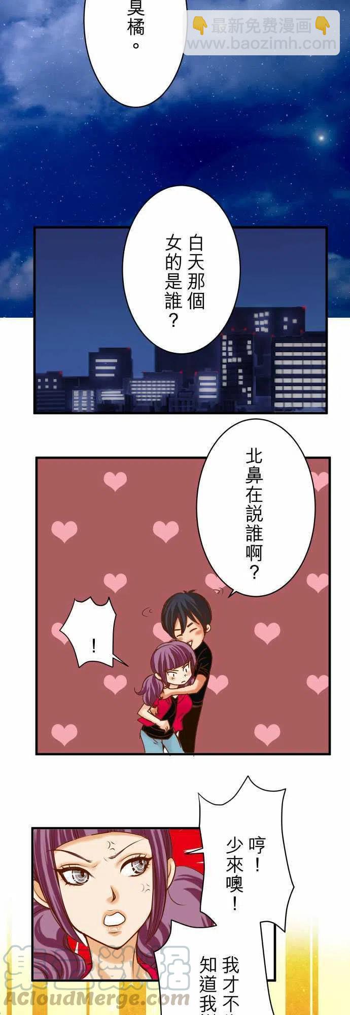 🍻复仇要冷冷端上 第三章狼群78 怀疑 第16页