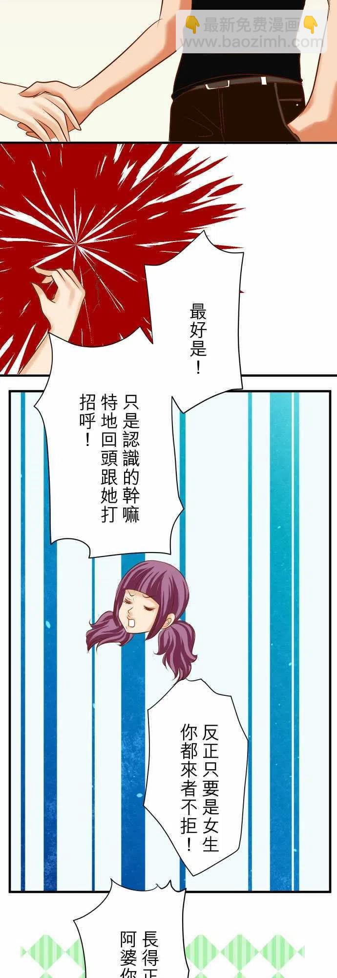 🍻复仇要冷冷端上 第三章狼群78 怀疑 第18页