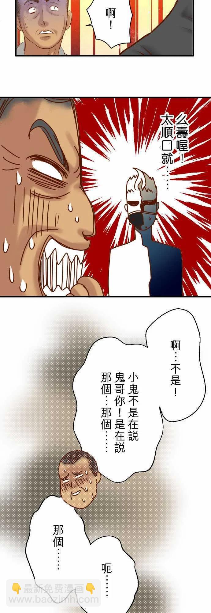 🍻复仇要冷冷端上 第三章狼群78 怀疑 第2页