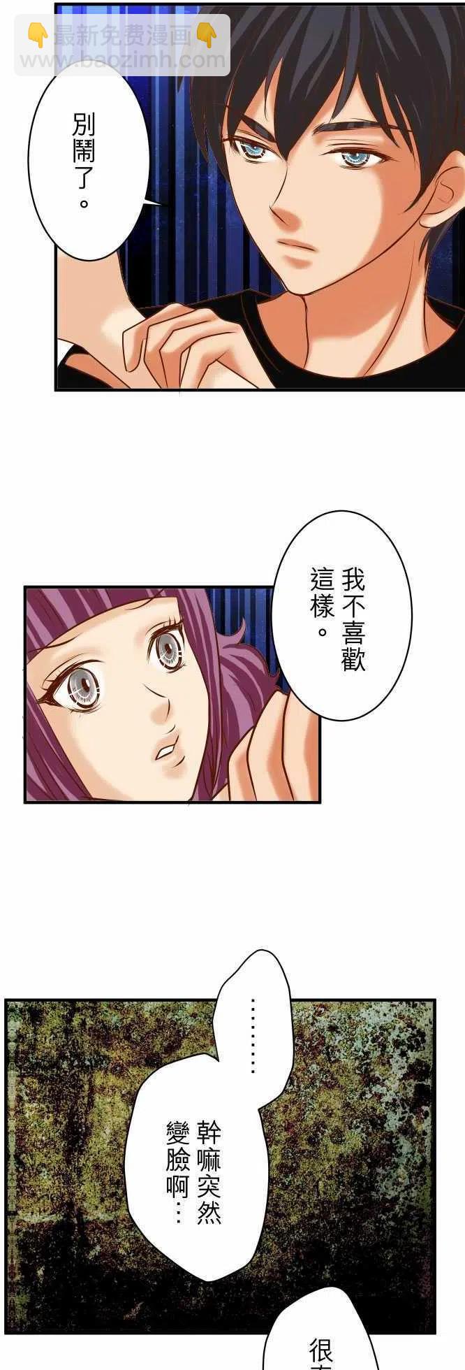 🍻复仇要冷冷端上 第三章狼群78 怀疑 第20页