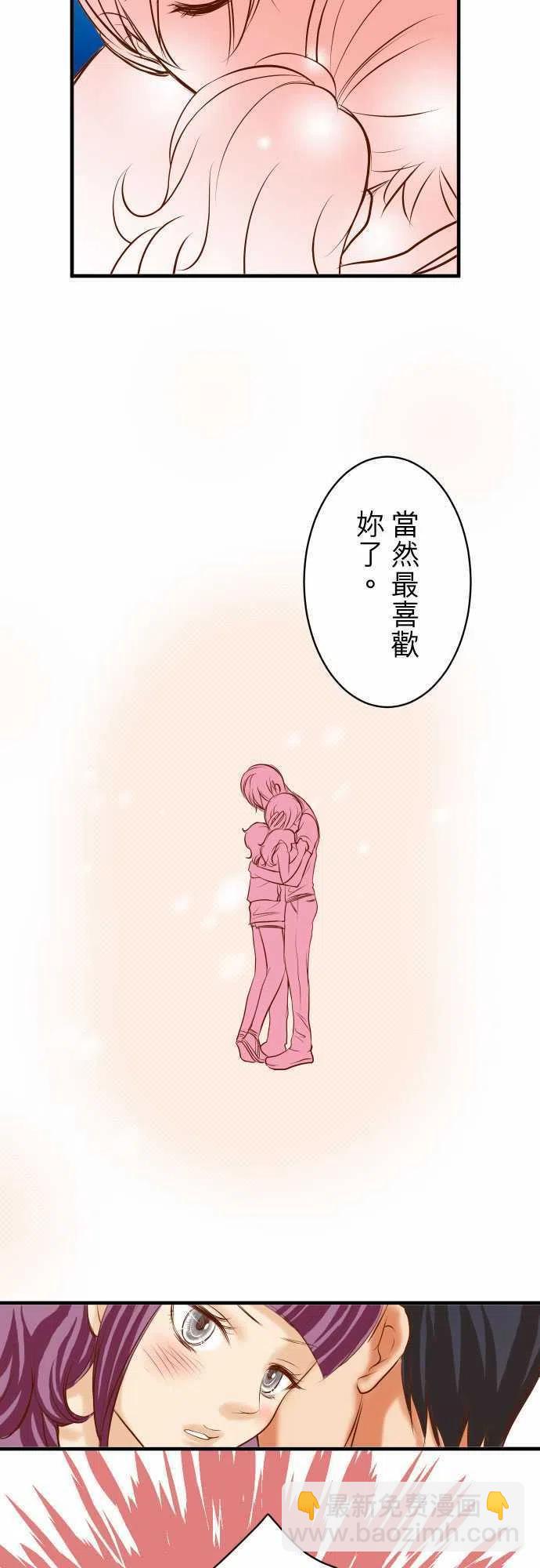 🍻复仇要冷冷端上 第三章狼群78 怀疑 第24页