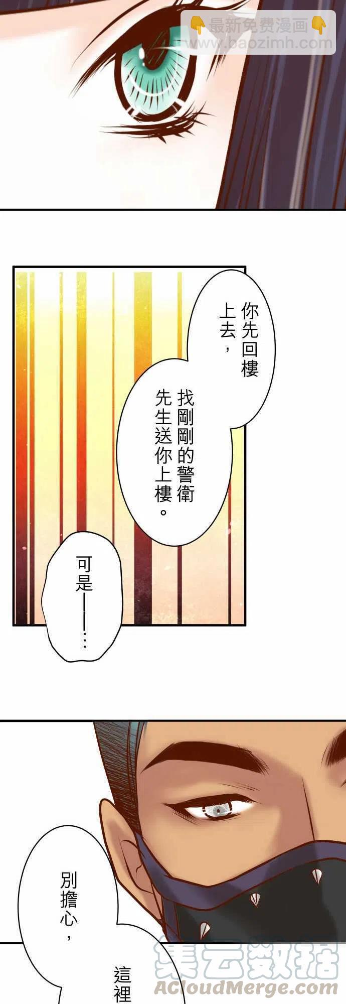 🍻复仇要冷冷端上 第三章狼群80 火花 第10页