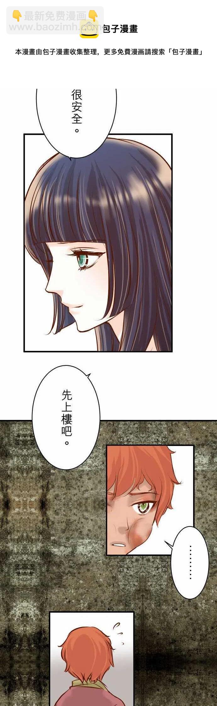 🍻复仇要冷冷端上 第三章狼群80 火花 第11页