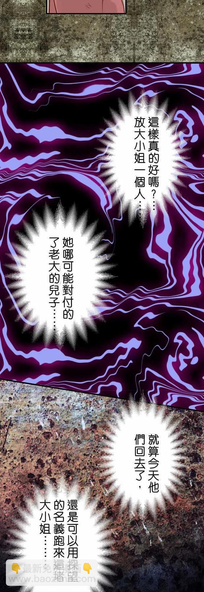 🍻复仇要冷冷端上 第三章狼群80 火花 第12页
