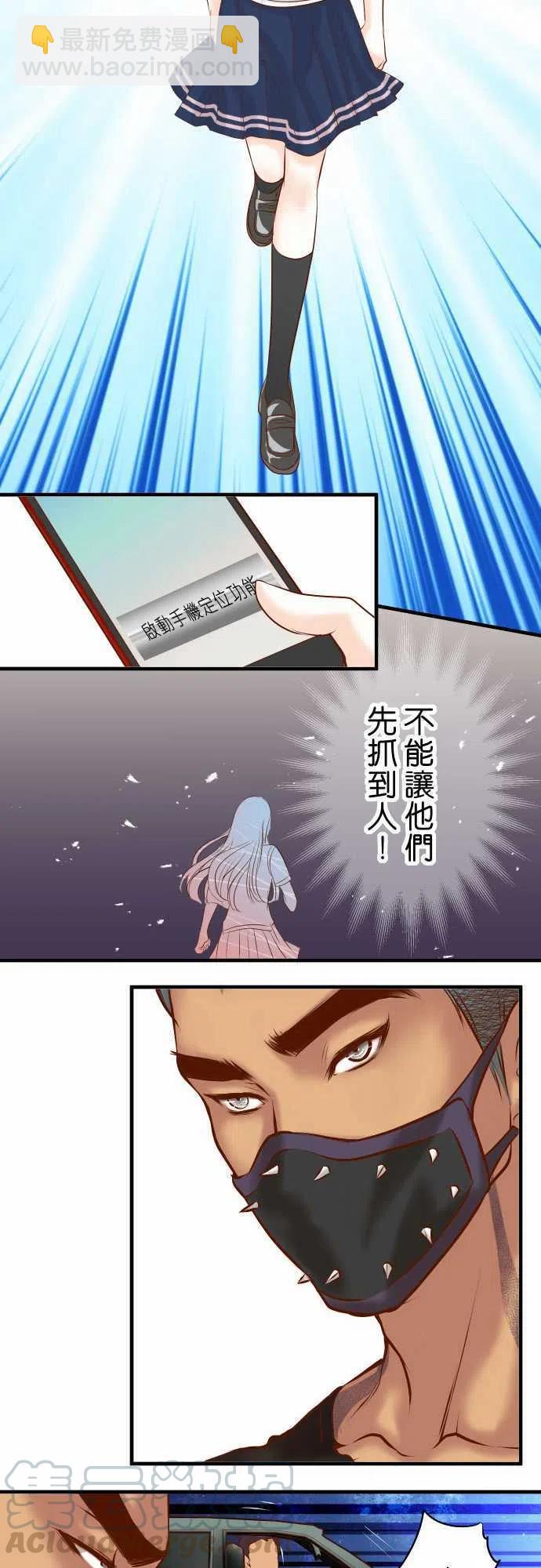 🍻复仇要冷冷端上 第三章狼群80 火花 第16页