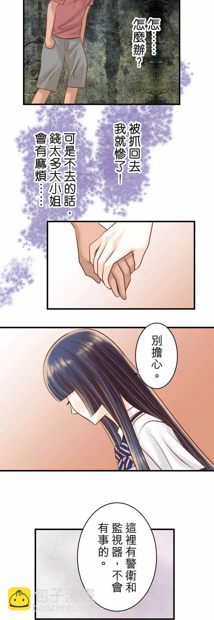 🍻复仇要冷冷端上 第三章狼群80 火花 第3页