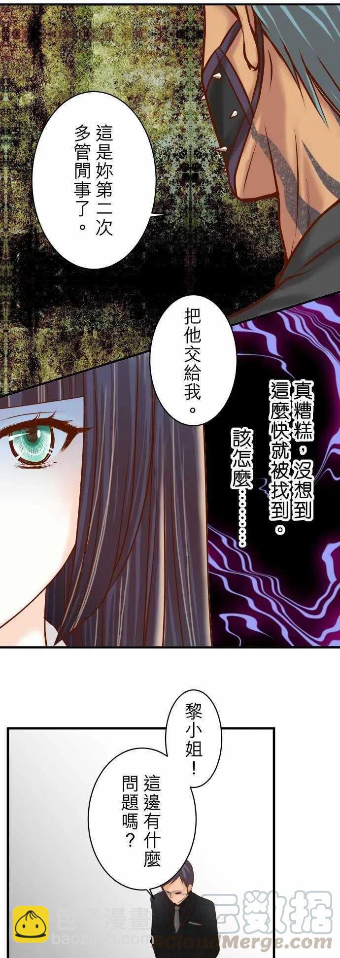 🍻复仇要冷冷端上 第三章狼群80 火花 第4页