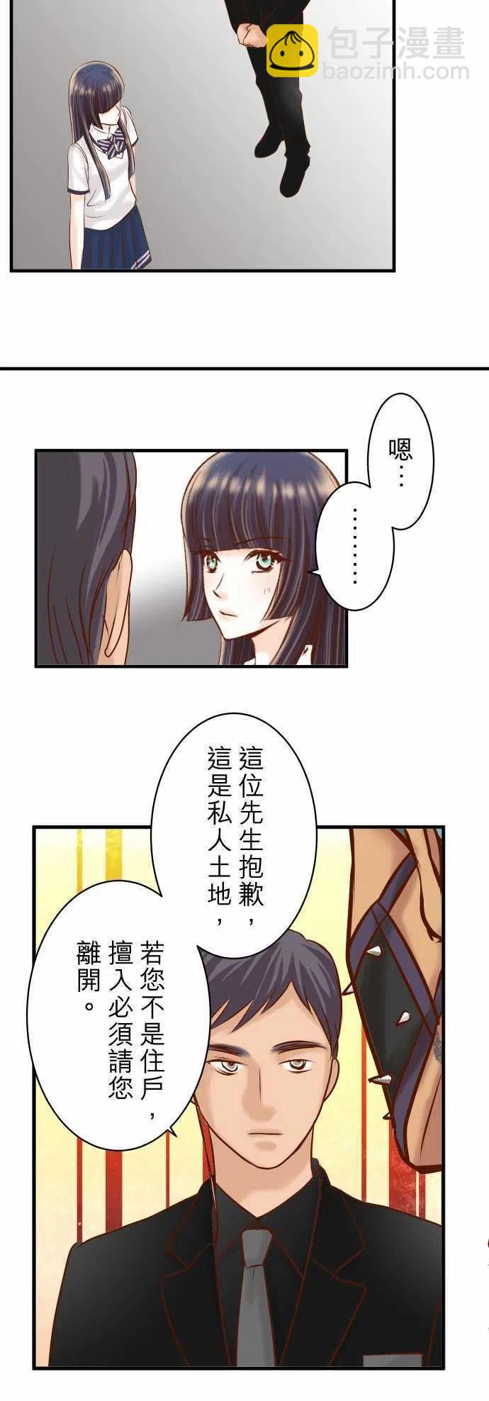 🍻复仇要冷冷端上 第三章狼群80 火花 第5页