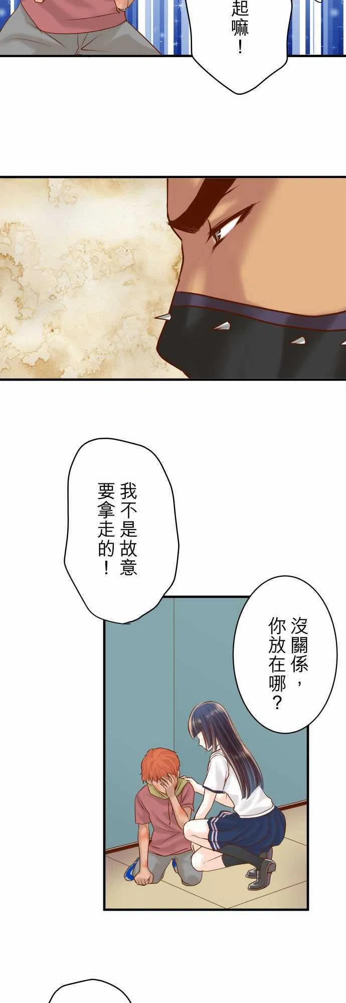 🍻复仇要冷冷端上 第三章狼群81 冲突 第15页
