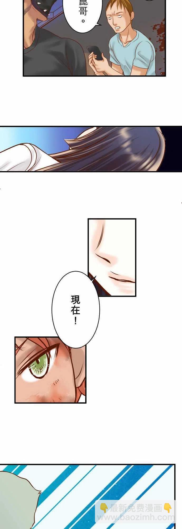 🍻复仇要冷冷端上 第三章狼群81 冲突 第17页