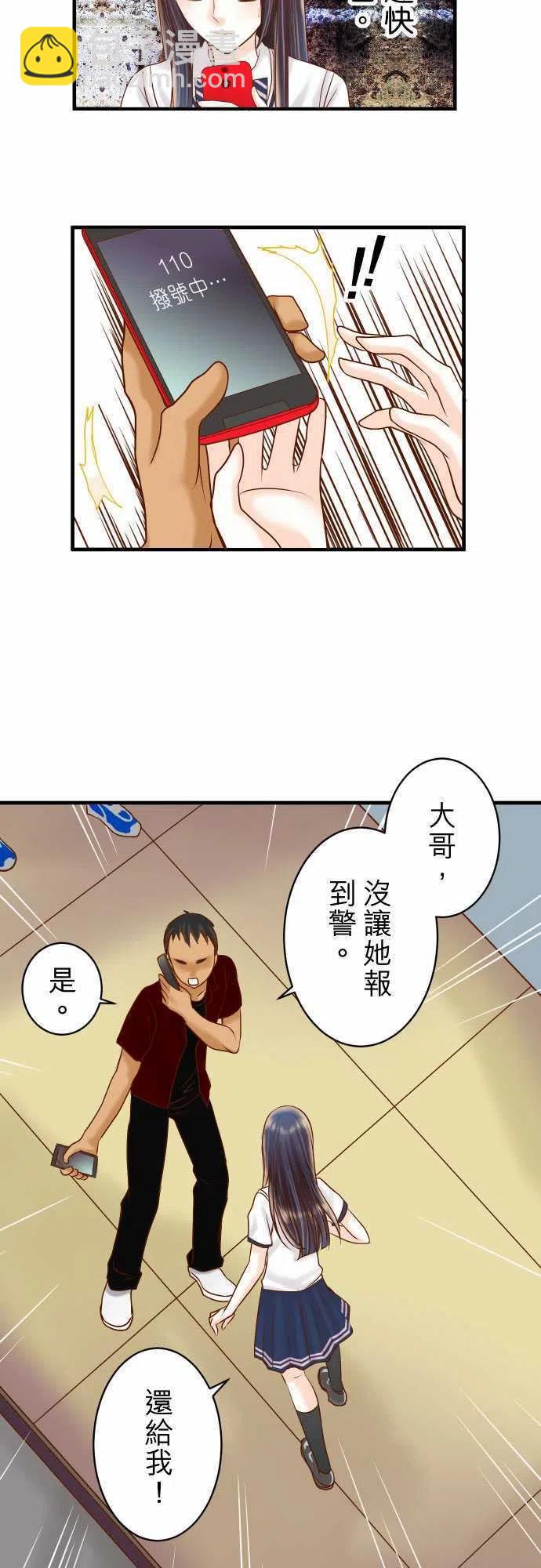 🍻复仇要冷冷端上 第三章狼群81 冲突 第3页