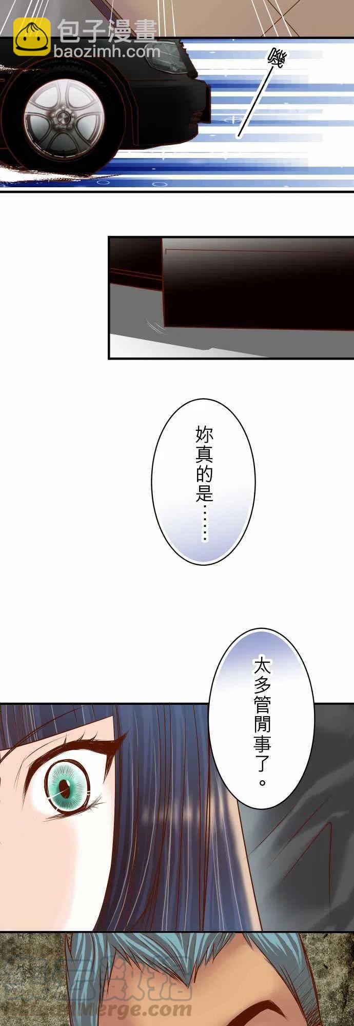 🍻复仇要冷冷端上 第三章狼群81 冲突 第4页