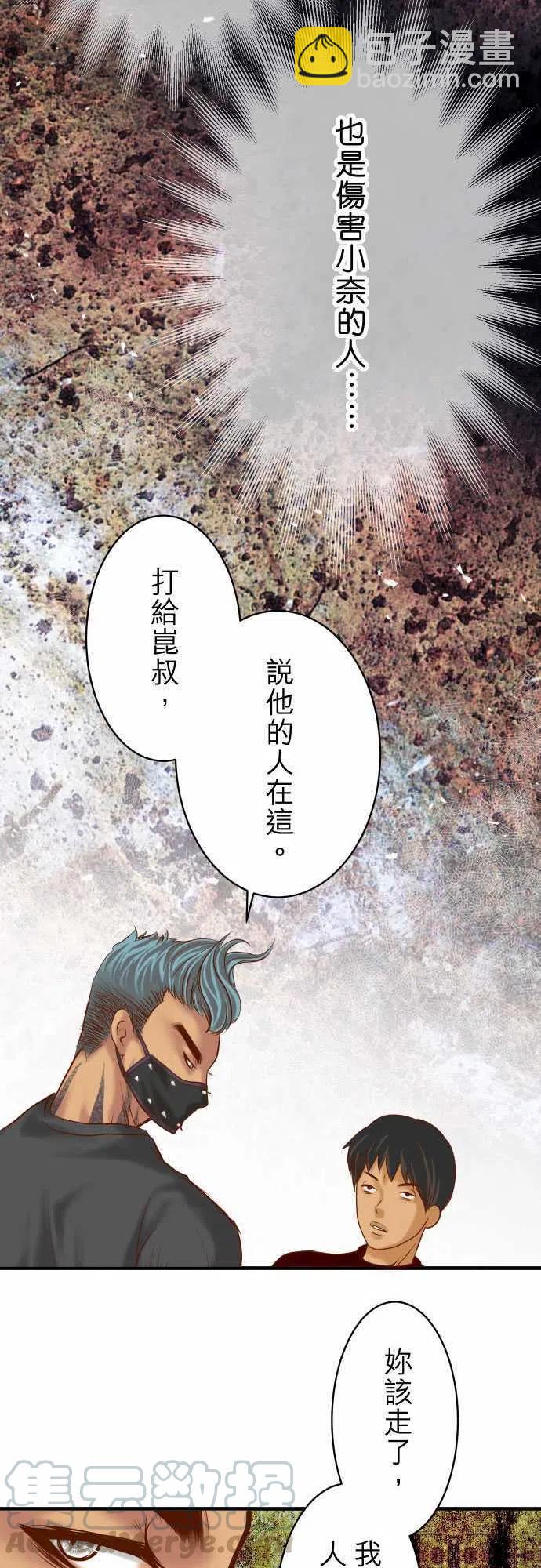 🍻复仇要冷冷端上 第三章狼群81 冲突 第7页