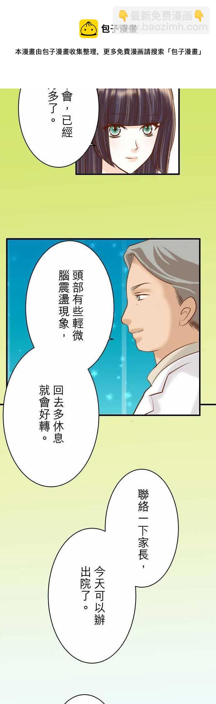 🍻复仇要冷冷端上 第三章狼群83 记忆 第12页