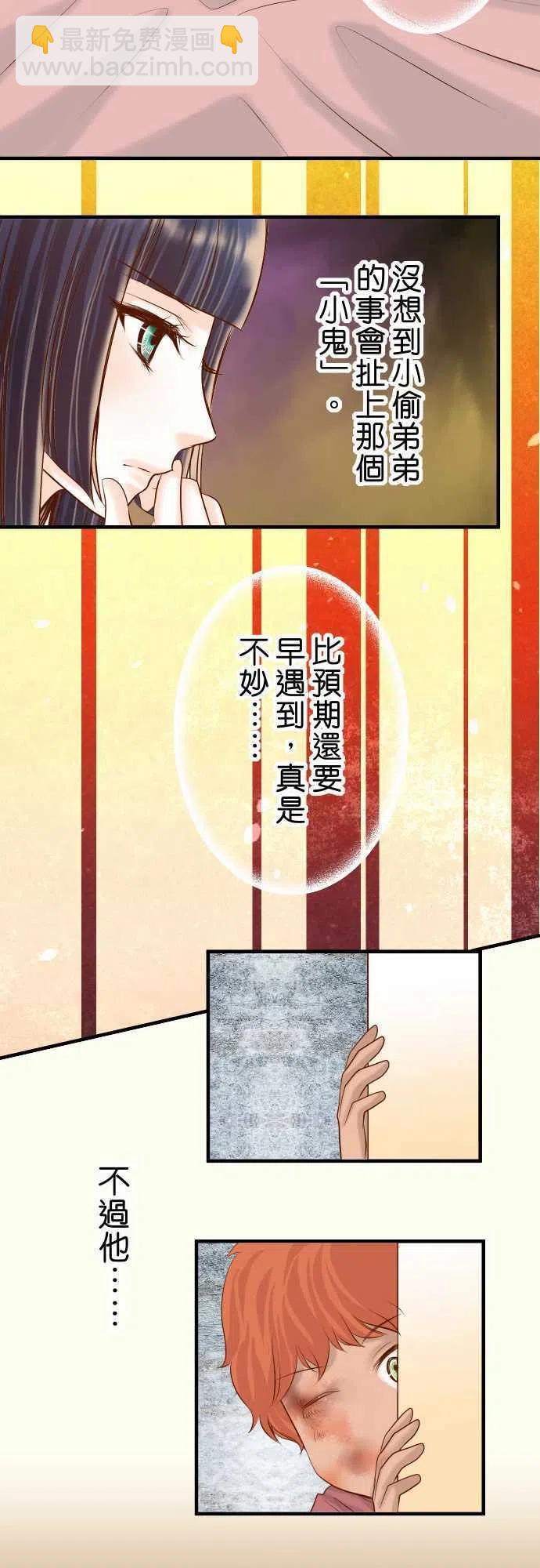 🍻复仇要冷冷端上 第三章狼群83 记忆 第14页