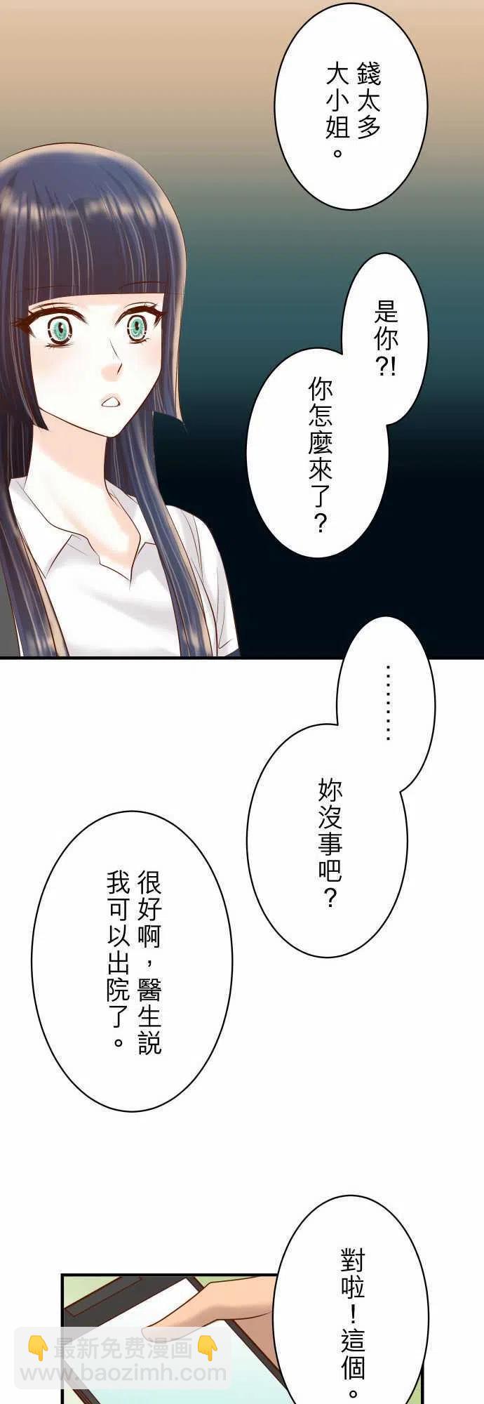 🍻复仇要冷冷端上 第三章狼群83 记忆 第15页