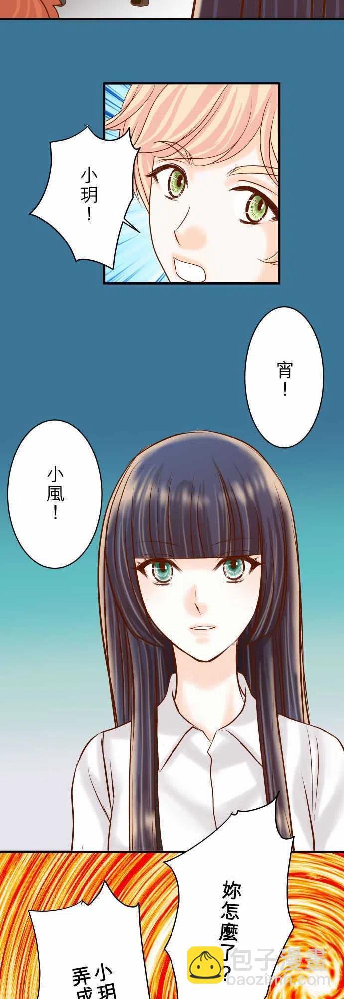 🍻复仇要冷冷端上 第三章狼群83 记忆 第18页