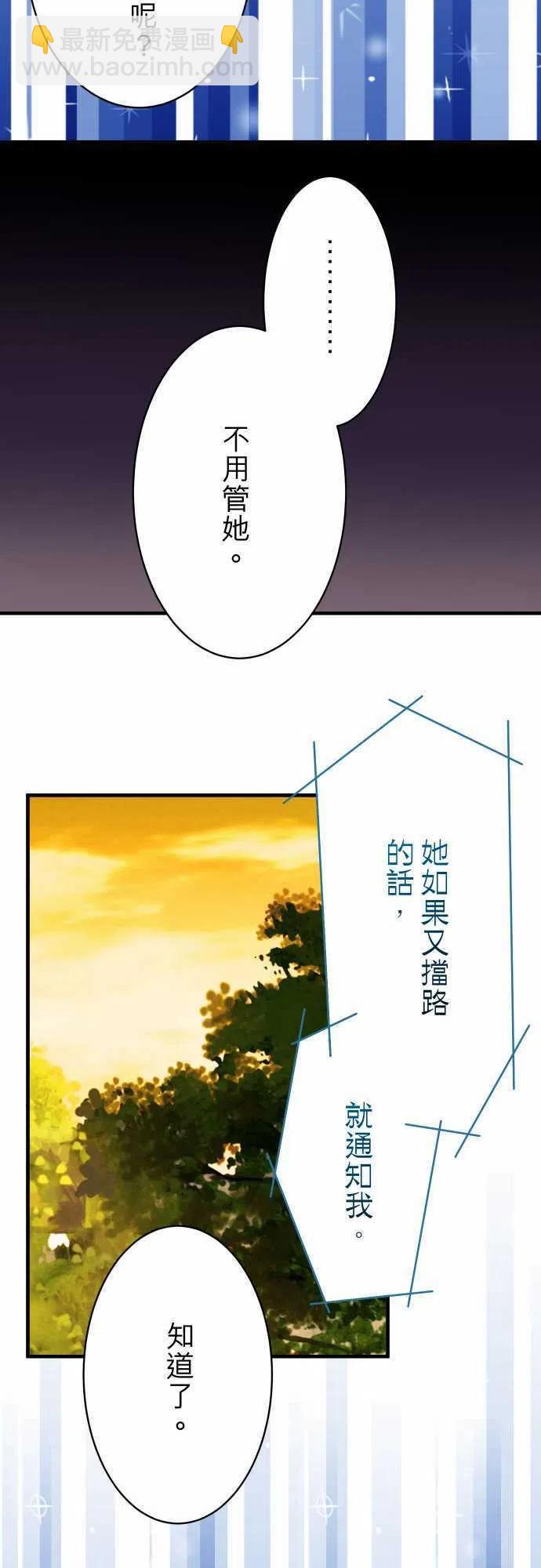 🍻复仇要冷冷端上 第三章狼群83 记忆 第24页