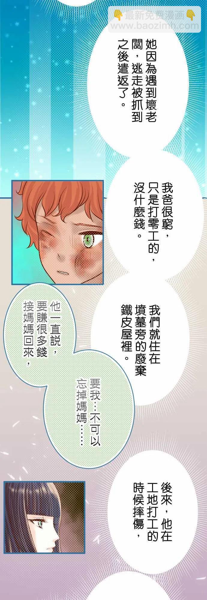 🍻复仇要冷冷端上 第三章狼群83 记忆 第5页