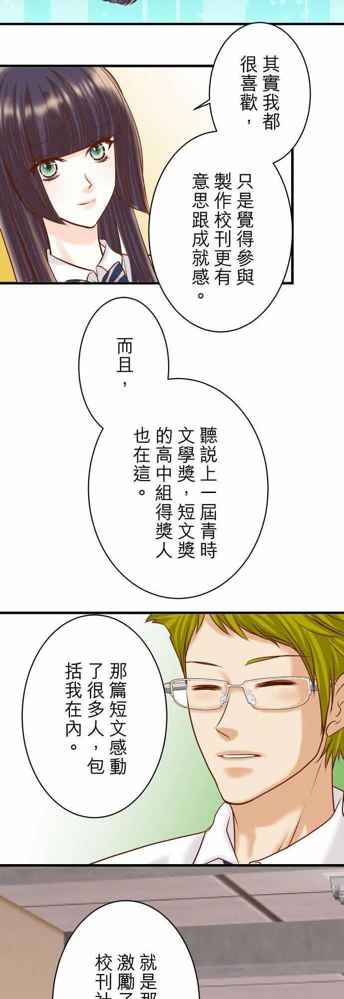 🍻复仇要冷冷端上 第三章狼群85 知彼 第12页