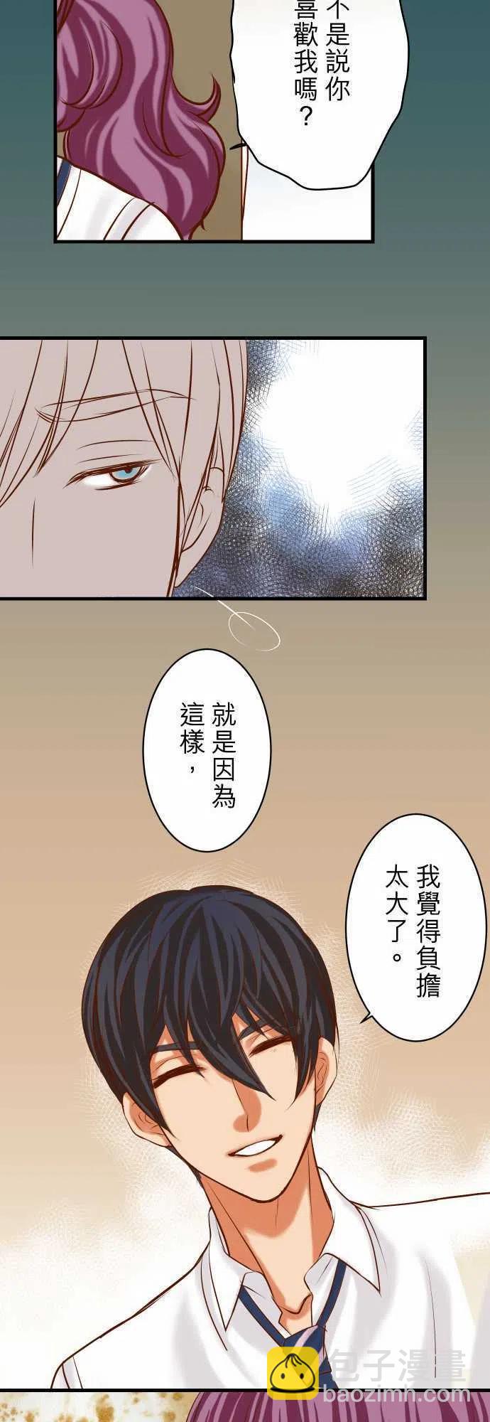 🍻复仇要冷冷端上 第三章狼群85 知彼 第18页