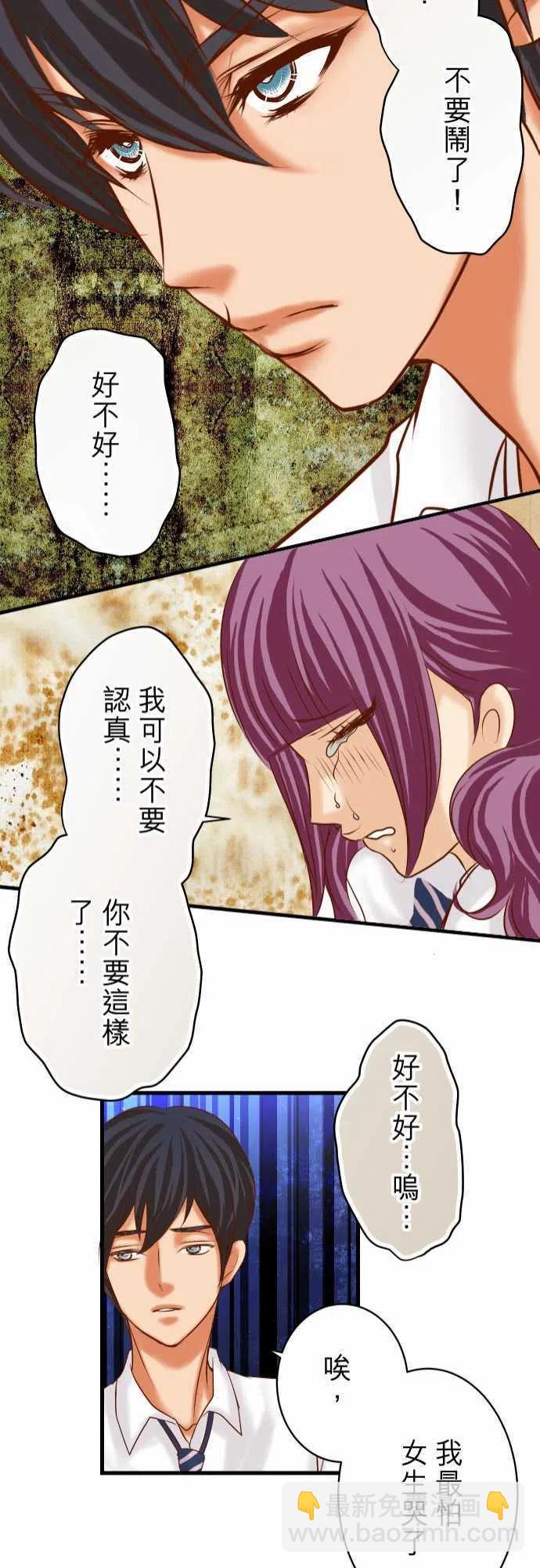 🍻复仇要冷冷端上 第三章狼群85 知彼 第21页