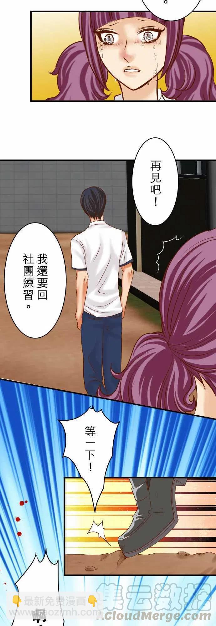 🍻复仇要冷冷端上 第三章狼群85 知彼 第22页
