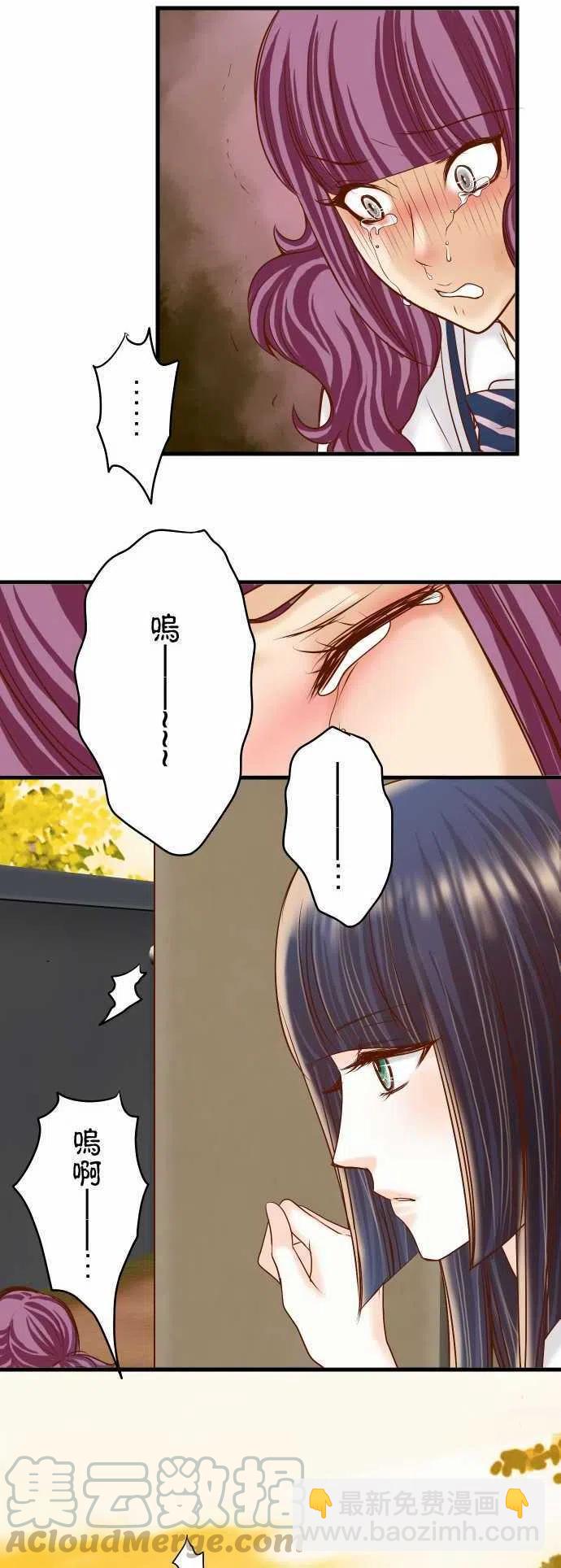 🍻复仇要冷冷端上 第三章狼群85 知彼 第25页
