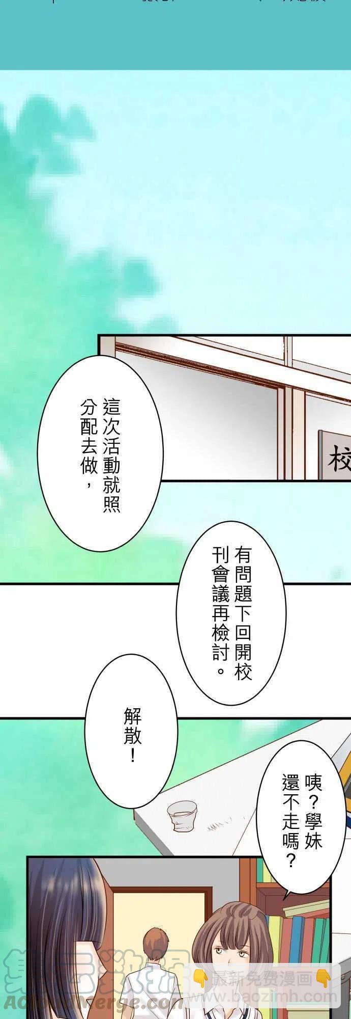🍻复仇要冷冷端上 第三章狼群85 知彼 第4页