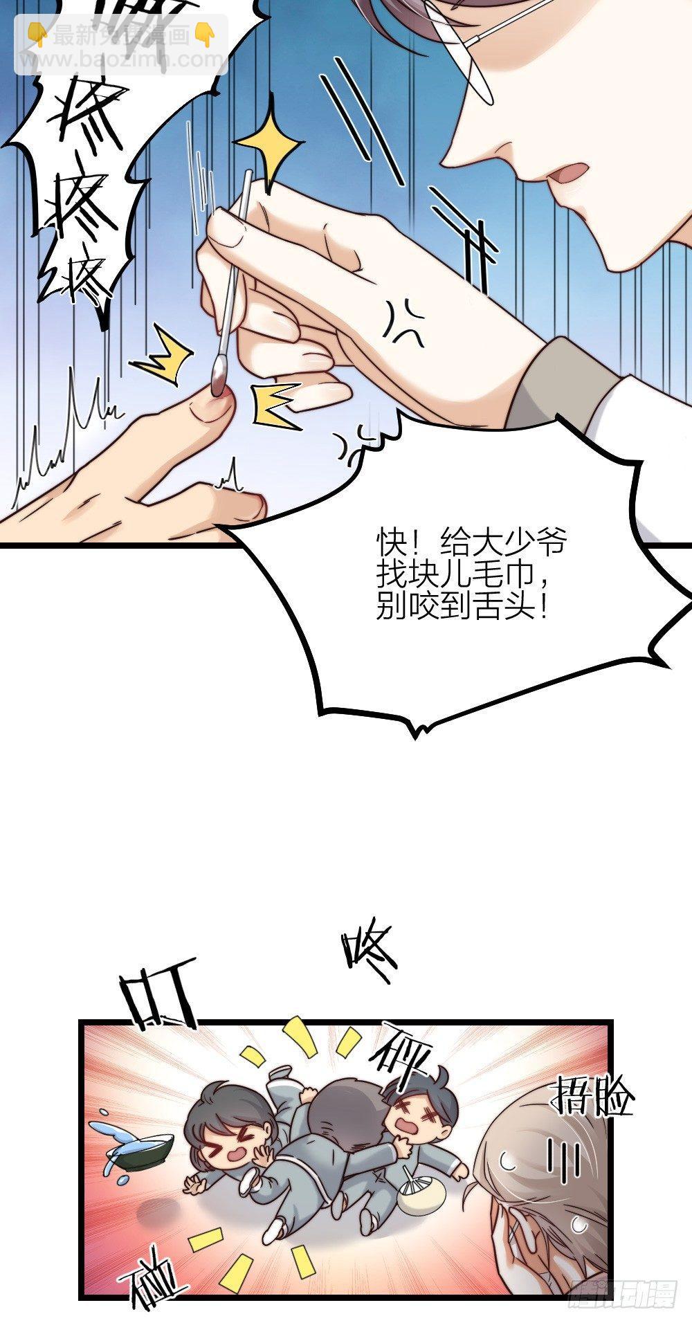 第09话 伪装-第11话