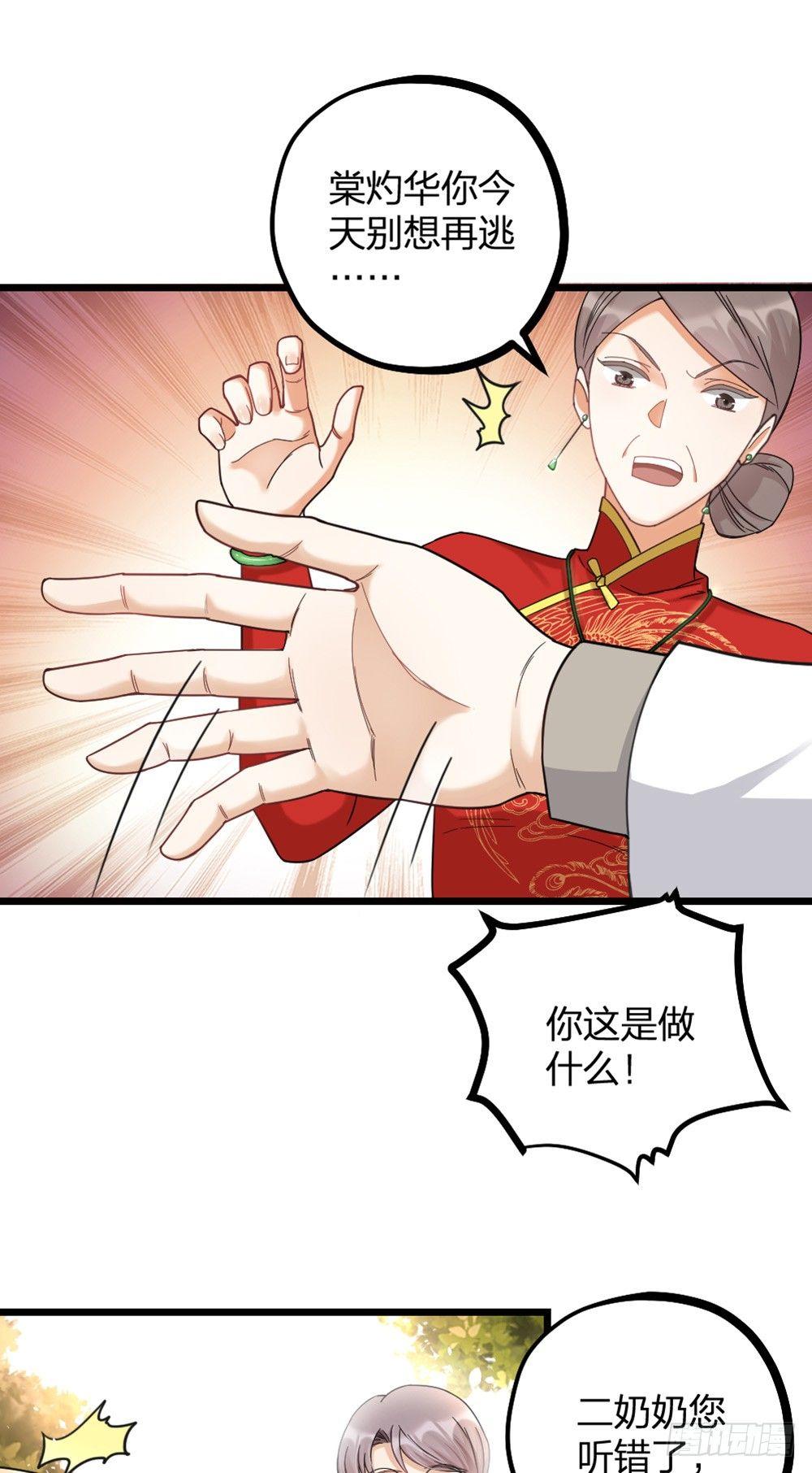 第11话 醋王-第13话