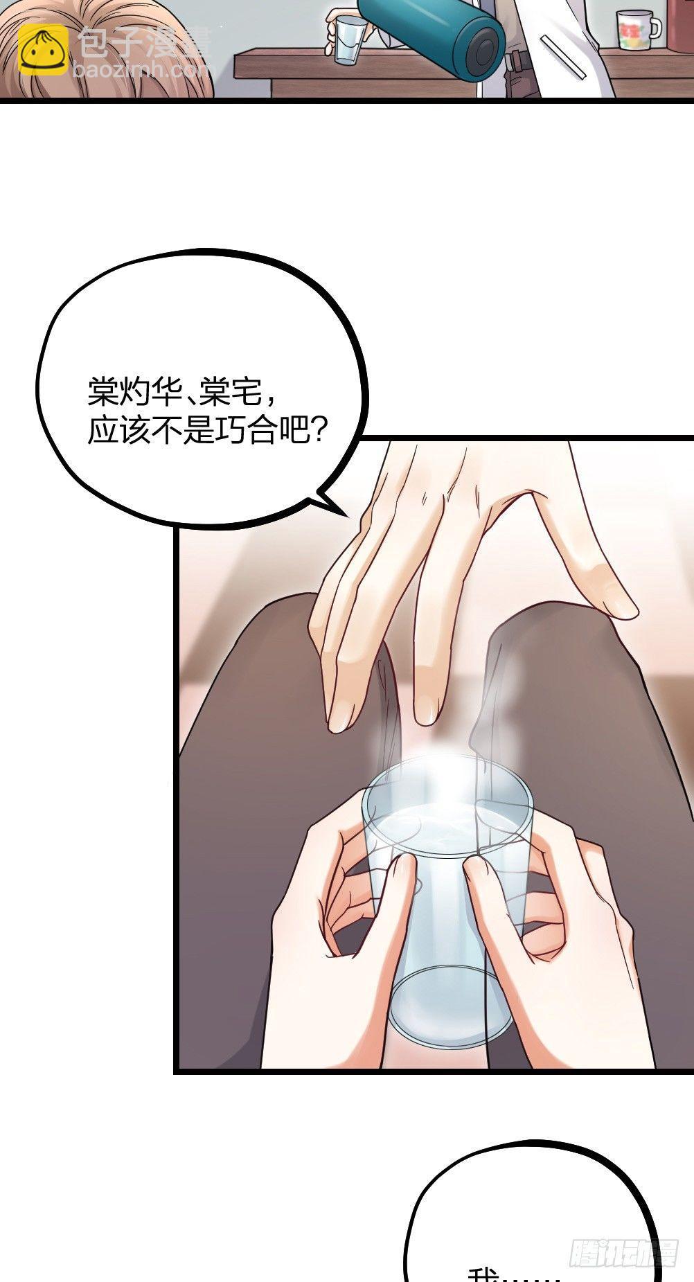 第11话 醋王-第13话