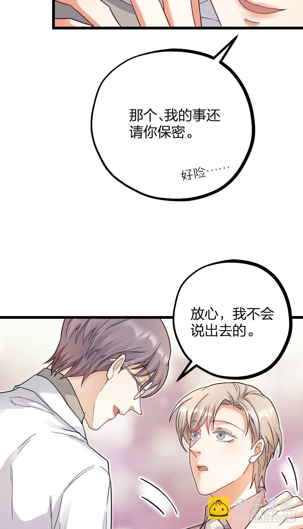 第11话 醋王-第13话