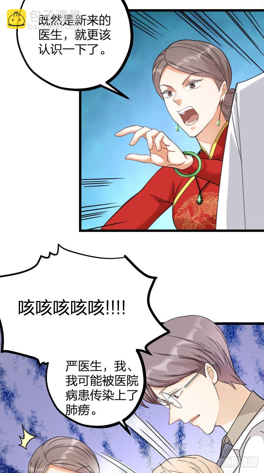 第11话 醋王-第13话