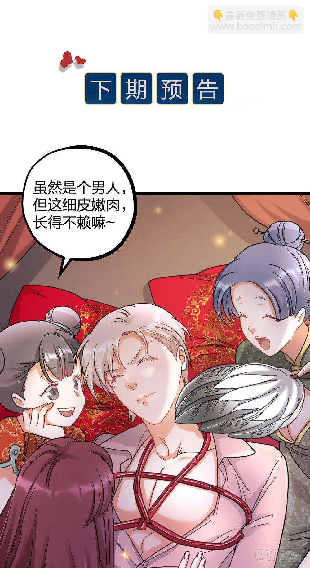 第11话 醋王-第13话